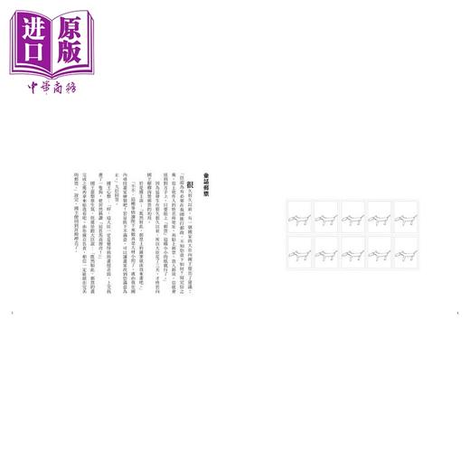 预售 【中商原版】安野光雅 童话国的邮票 台版原版书 童话故事读物 故事绘本图画书 精品童书儿童读物 图画书大师翻玩经典童话 商品图1