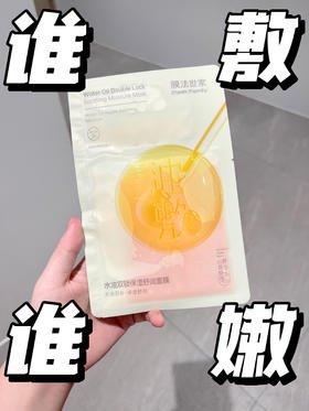 水油同补一起抓！这面膜真有点东西！ 