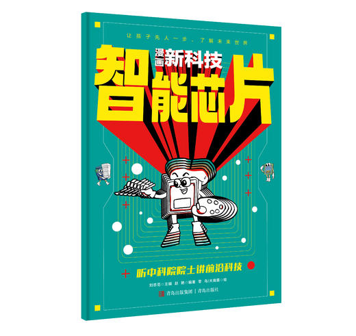 漫画新科技（全6册） 商品图2
