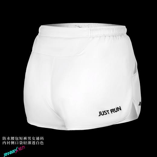 JINNMIX轻力防水腰包侧口袋内衬运动短裤男女通码 白色 商品图3