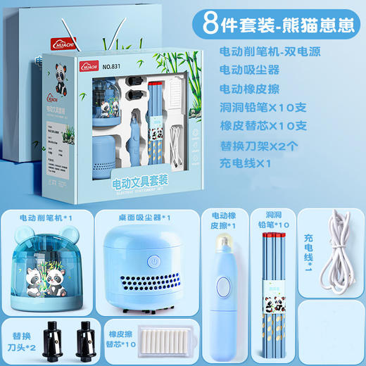 【高颜值！电动文具套装】小学生必备，幼儿园毕业礼物！！电动卷笔刀、学习用品、儿童文具一套搞定，儿童礼品电动文具套装礼盒-QQ 商品图9