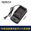 【货号04153】牧田款锂电扳手充电器21V～88V充电器 商品缩略图0