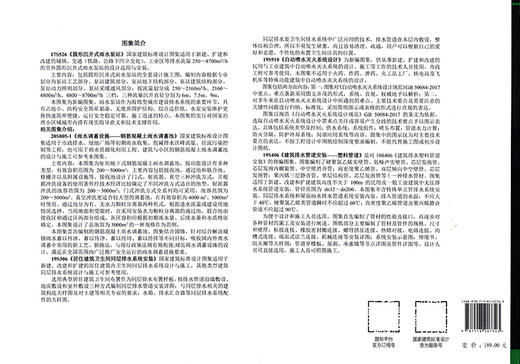 圆形沉井式雨水泵站 商品图1