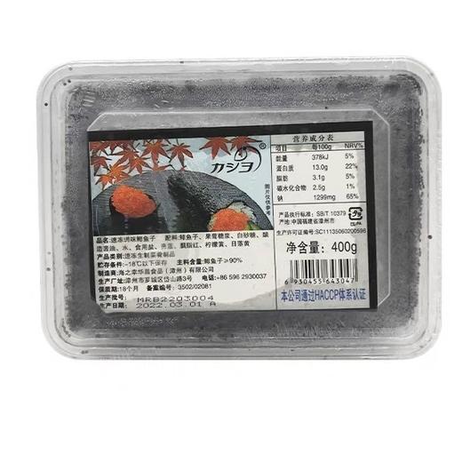 400g黑色调味飞鱼籽【1B3上/2A5下-4A】 商品图2