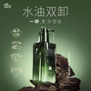 阿芙双儿水油双卸净润卸妆油150ml（参与买3发4，全场满赠） 商品缩略图1