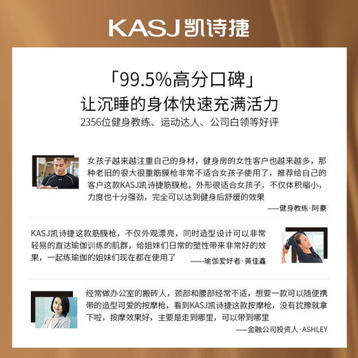 凯诗捷KASJ筋膜枪A6【伊藤优选301692】 商品图3