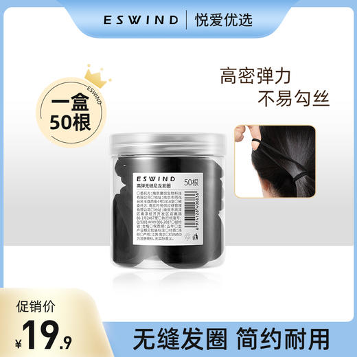 【无缝发圈 简约耐用】伊风尼绳女无接缝发绳扎马尾 商品图0
