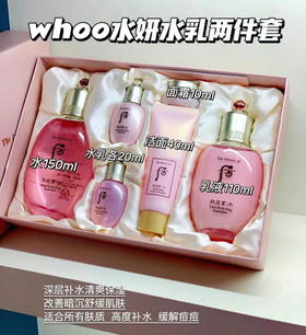 WHOO水妍两件套（微信询价）