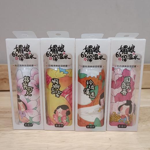 D-ZD-唐媚娘清爽保湿喷雾 商品图0