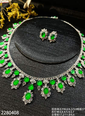 玻璃种黄阳蛋面套装【2280408】具体价格微信咨询