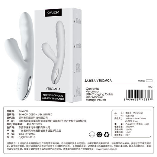 【伸缩棒子！！】司沃康SVAKOM白如意伸缩震动+吮xi加温女用棒子 商品图4
