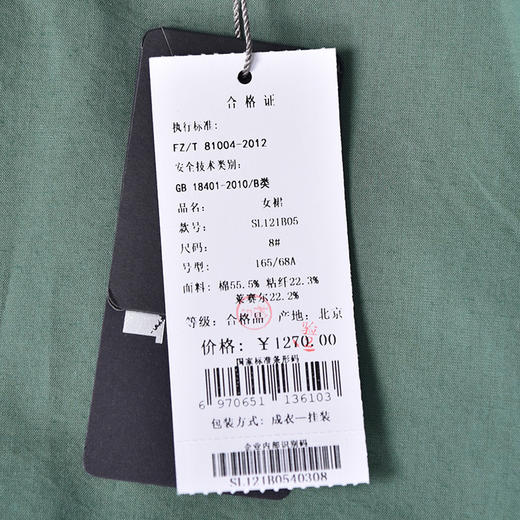 圣三利女装夏季中长款不规则百褶半身裙SL121B05 商品图7