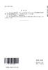 GB/T 12706.3-2020额定电压1kV(Um=1.2 kV)到35kV(Um=40.5 kV)挤包绝缘电力电缆及附件 第3部分：额定电压35kV(Um=40.5kV)电缆 商品缩略图1