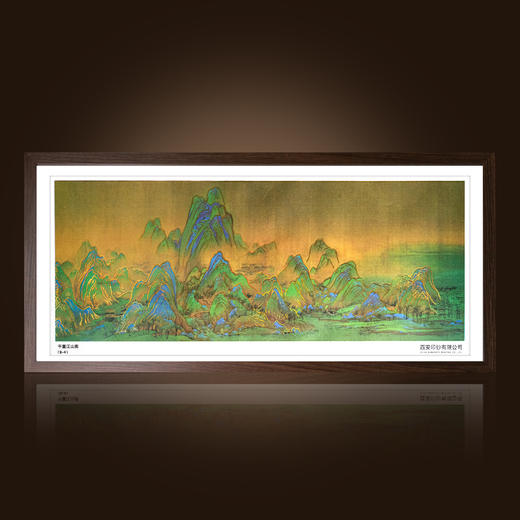 【西安印钞】千里江山挂画（单券） 商品图2