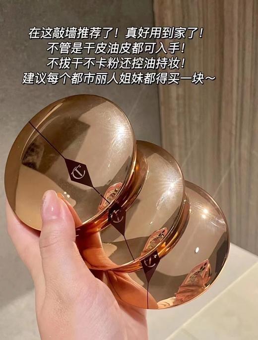 Charlotte Tilbury CT新版粉饼轻盈无瑕蜜粉 定妆自然控油持久遮瑕01号色FAIR  可换替换芯赠送粉扑一枚 商品图3