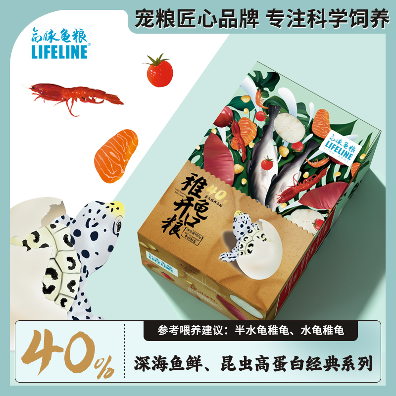 【发色增色】0-1岁龟苗40%高蛋白龟苗诱食开口粮成长型