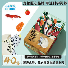 【发色增色】0-1岁龟苗40%高蛋白龟苗诱食开口粮成长型