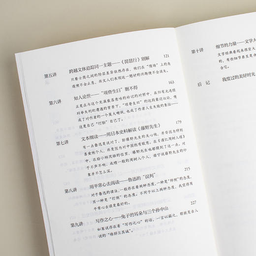 如何阅读文学经典（沪上高中名校“中国文学特别讲义”大公开！）(邵毅平 著  浦睿文化 出品) 商品图4