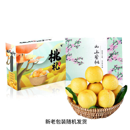 山东蒙阴黄油桃（4.5斤礼盒） 商品图0