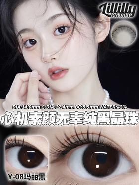 Lillilly月抛 布丁巧/玛丽黑 超级素颜款 14.0mm 非离子 0-1000