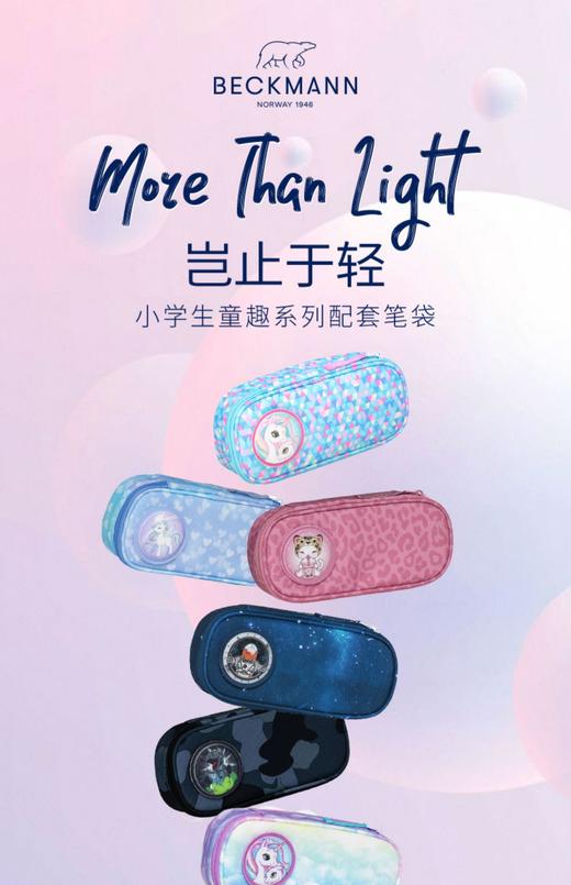 9楼大将作 Beckmann贝克曼耐脏可爱魔术贴铅笔盒 商品图1