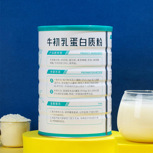 【英贝健益生菌牛初乳蛋白质粉】 商品图1