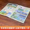 中国国家地理 漫画版（全2册）+ 附AR科技视频 商品缩略图5