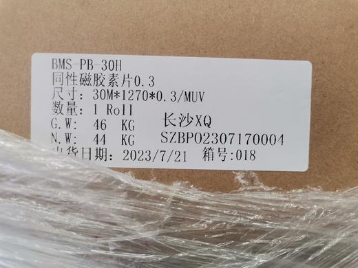 磁吸素片0.3mm 商品图5