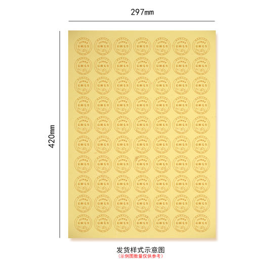 2025雨前茶信阳毛尖圆茶标黄色洒金纸一张6元， 满300元河南省内包邮 商品图3