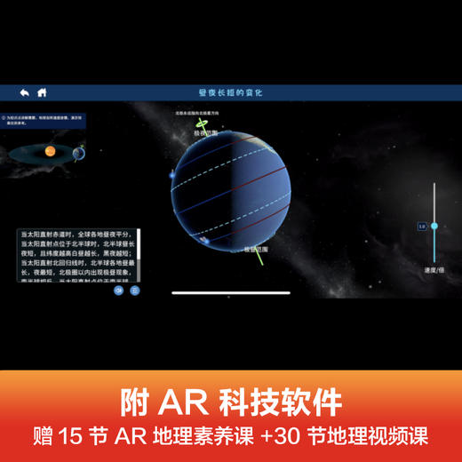 中国国家地理 漫画版（全2册）+ 附AR科技视频 商品图6