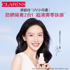 【保税】娇韵诗轻透隔离防晒乳 50ml透明色/润粉色 SPF50+PA++++ 商品缩略图1