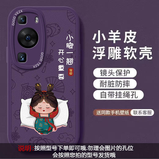 国风适用于华为P60手机壳P20/30/40/50全包镜头60Pro防摔保护套女 商品图9