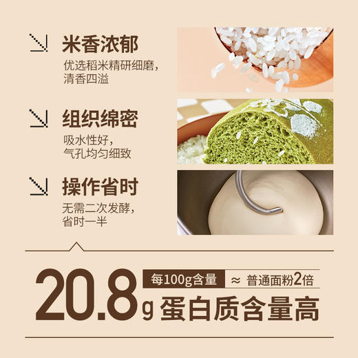 新良焙食尚大米面包粉500g 商品图4