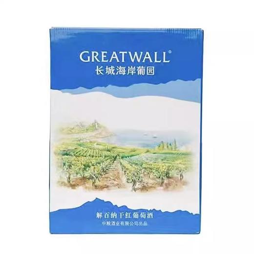长城海岸葡园解百纳干红 商品图3