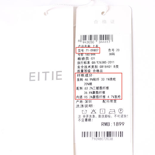 EITIE爱特爱衬衣7109807 商品图6