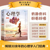 心理学 第13版 卡罗尔·韦德等 著 心理学 商品缩略图0