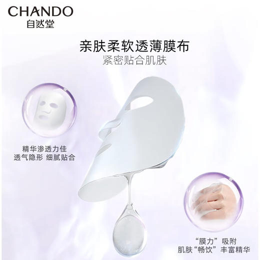 自然堂凝时冰肌水鲜颜修护面膜28mL×5PCS 商品图4