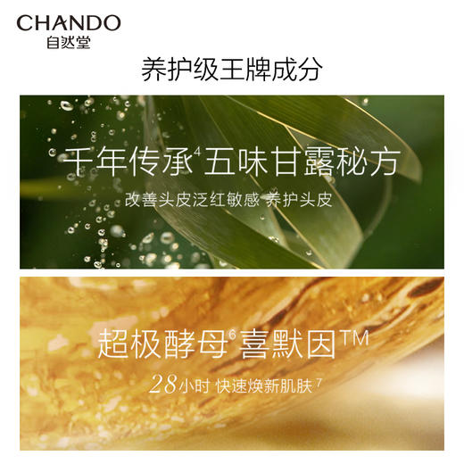 自然堂头皮护理敏感头皮修护精华液120mL 商品图4