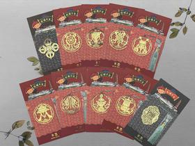 朕赐平安-龙藏万福-书签