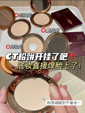 Charlotte Tilbury CT新版粉饼轻盈无瑕蜜粉 定妆自然控油持久遮瑕01号色FAIR  可换替换芯赠送粉扑一枚