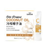 低温冷榨椰子油  可吃可护肤 便利包装10ml*30条 商品缩略图3