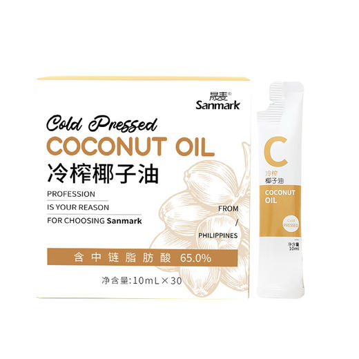 低温冷榨椰子油  可吃可护肤 便利包装10ml*30条 商品图3