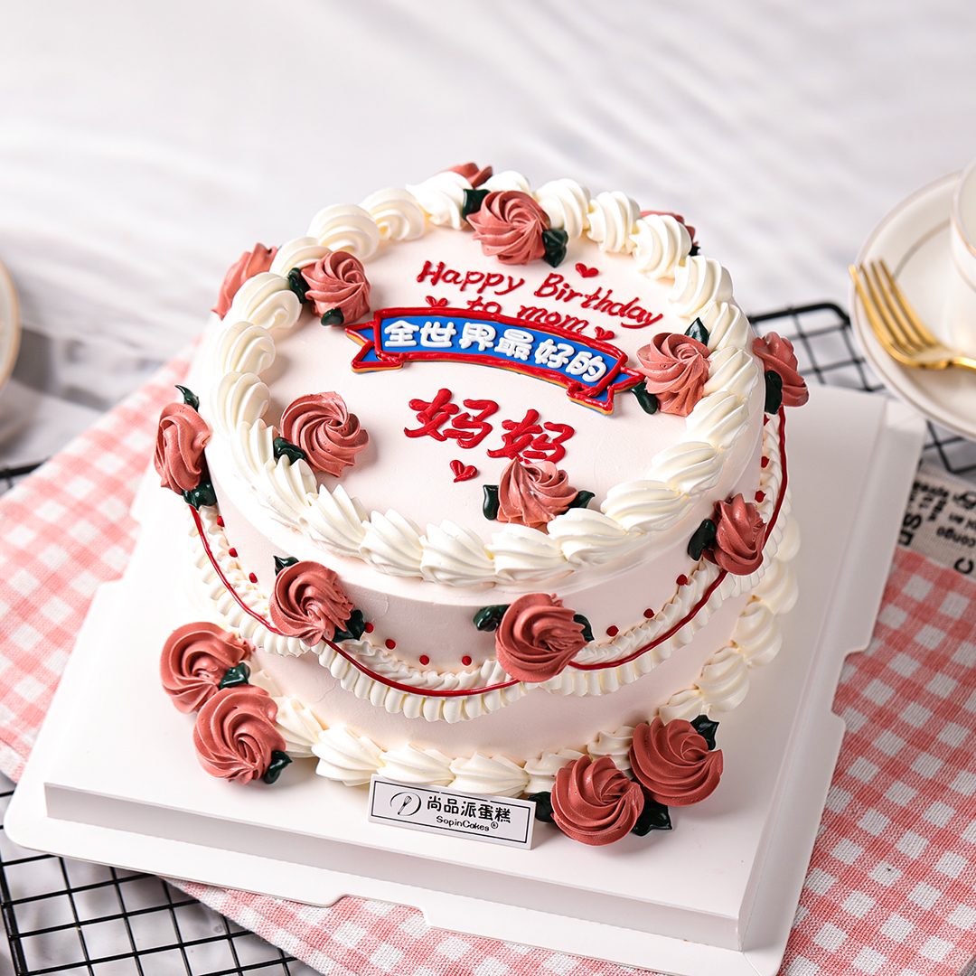 全世界最好的妈妈-鲜果奶油蛋糕【惠州】