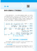 医学大数据与人工智能 李建清 刘雷 十四五规划教材 全国高等学校教材 供卫生信息管理等相关专业用 人民卫生出版社9787117347266 商品缩略图3