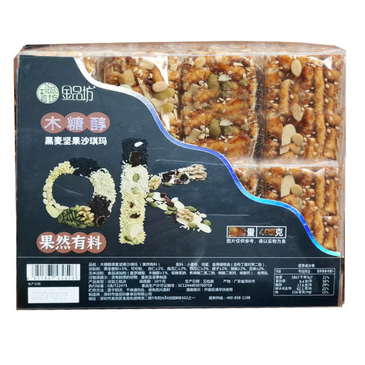 【金品坊糖醇黑麦！坚果沙琪玛】软糯苦荞沙琪玛，休闲零食糕点早餐健康 商品图1