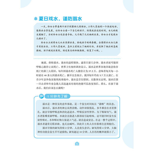 《手把手教你家庭救护》 商品图6