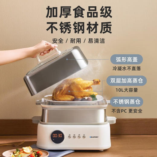 蓝宝 聚能鲜蒸锅电蒸锅蒸炖锅多功能家用隔水炖盅全自动预约蒸汽锅电煮锅电炖锅 【不锈钢款-双层】电蒸锅【伊藤优选302401】 商品图4
