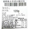 金枪鱼土豆泥火腿沙拉120g/盒 商品缩略图4