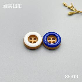 S5919(整包购买)