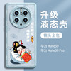 适用华为mate50pro手机壳mt40/30可爱nova10/9/7/8/6创意p50/p40 商品缩略图2